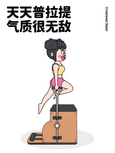 榔头妹妹