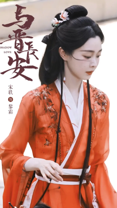 古装美女