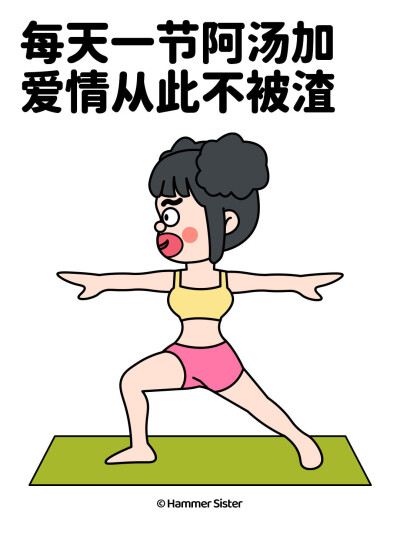 榔头妹妹