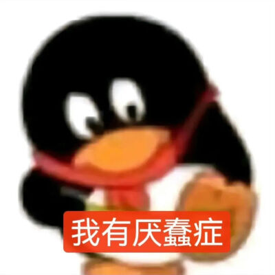 表情包