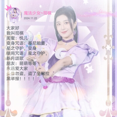 魔法少女的头像来啦，勿喷