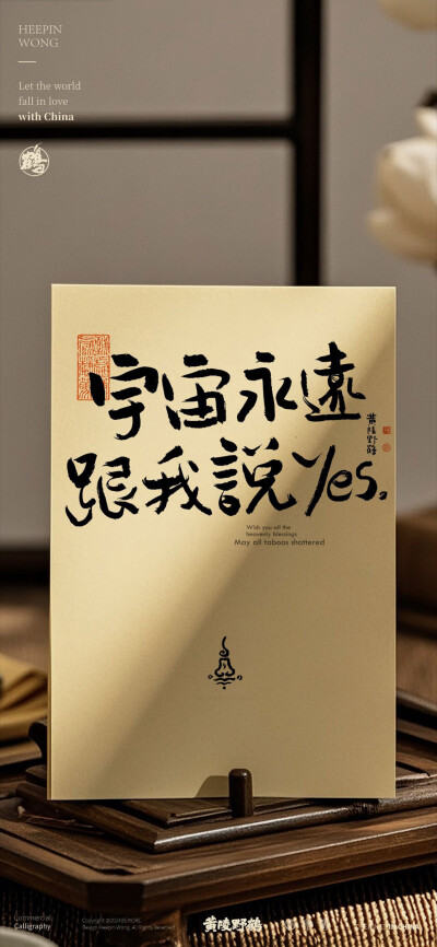文字