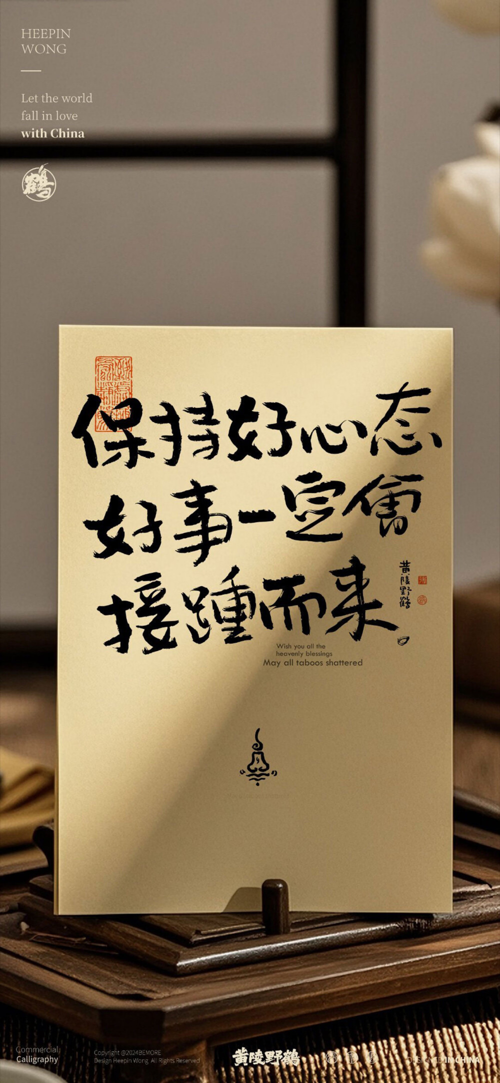 文字