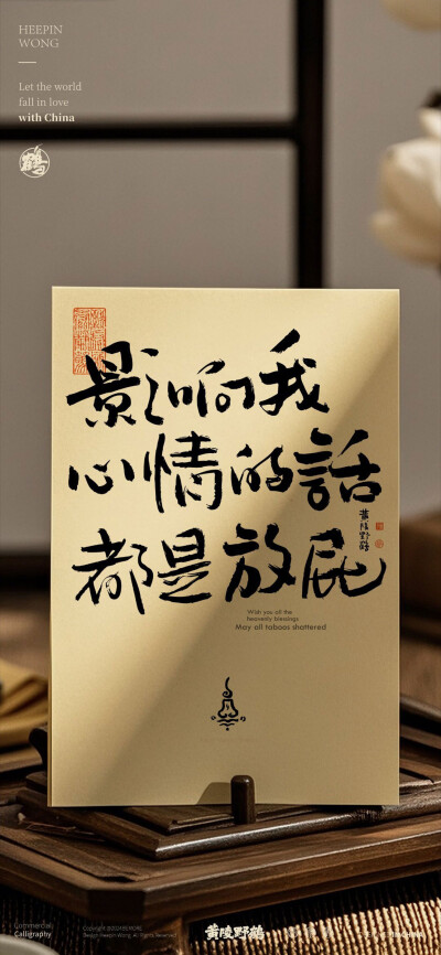 文字