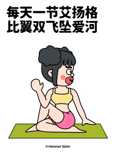 榔头妹妹