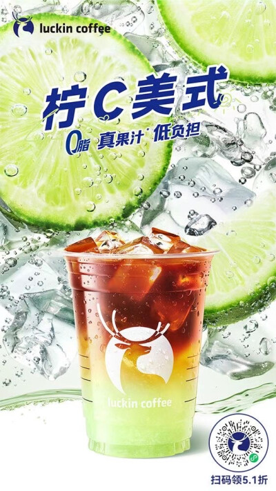 夏日柠檬茶