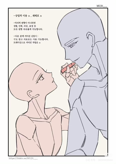约稿模板