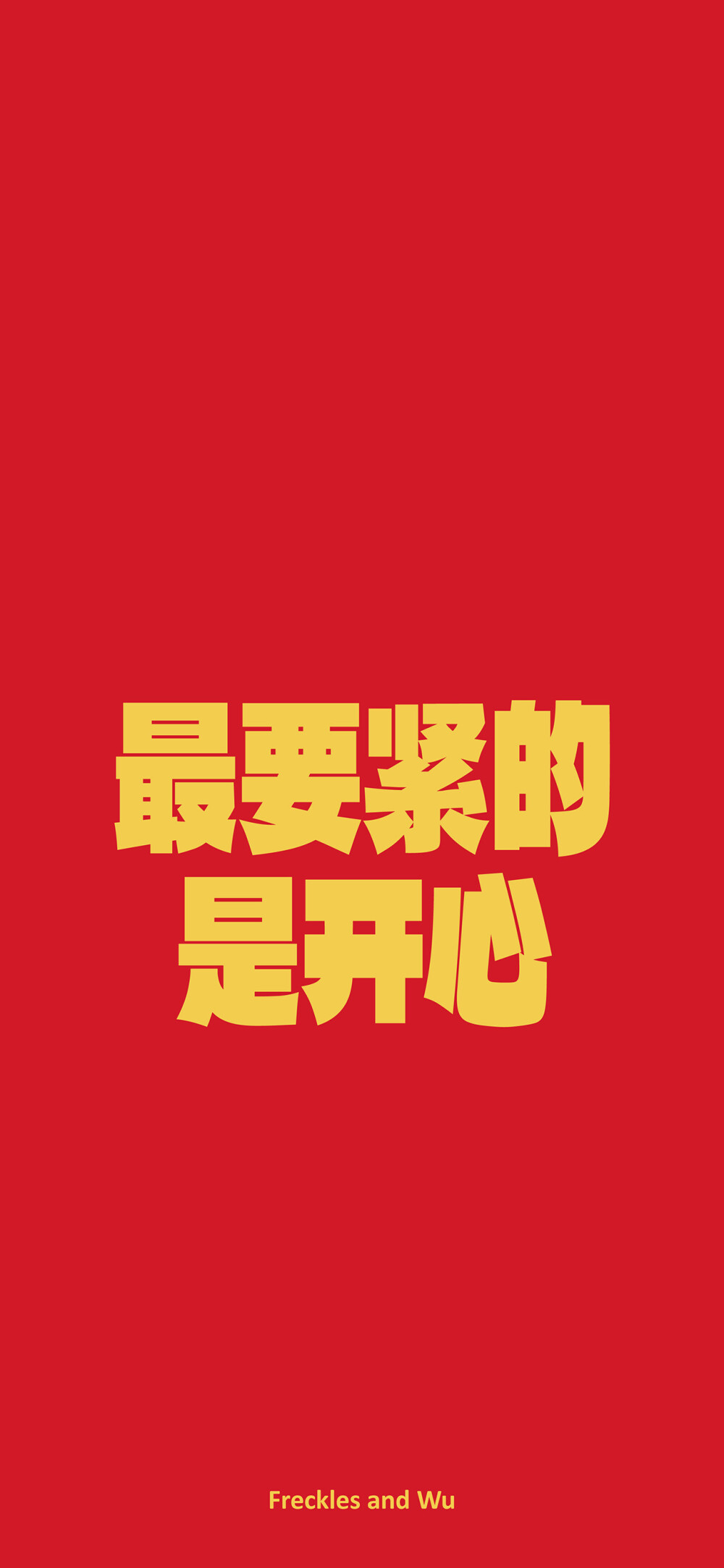 文字