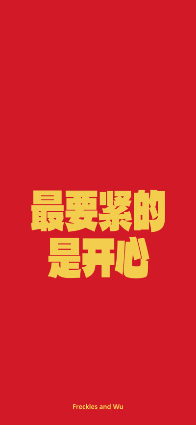 文字