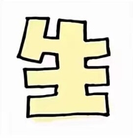 过生日素材，可发朋友圈