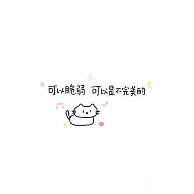 小猫文字壁纸