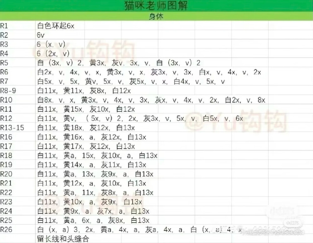 猫咪老师