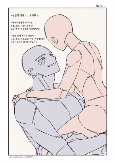 约稿模板