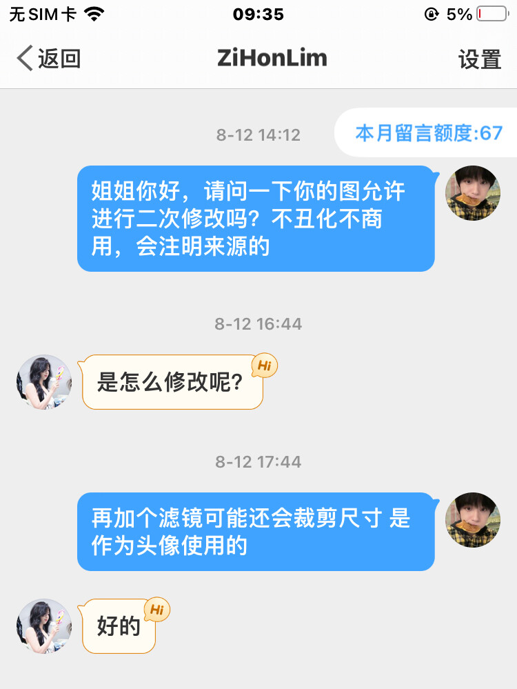 郑雅娴可二改站