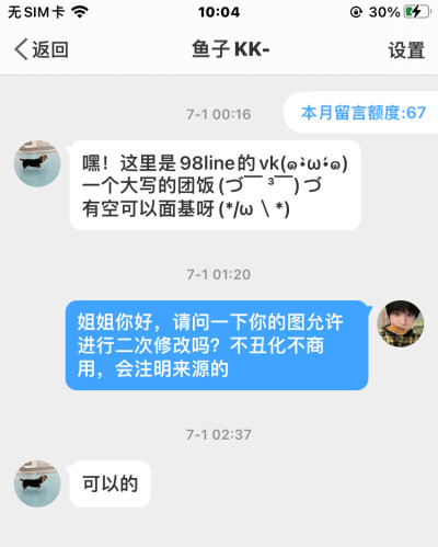 肖俊可二改站