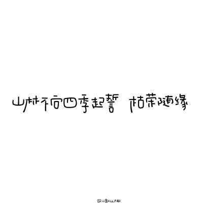 朋友圈背景图
cr.@小新比椰