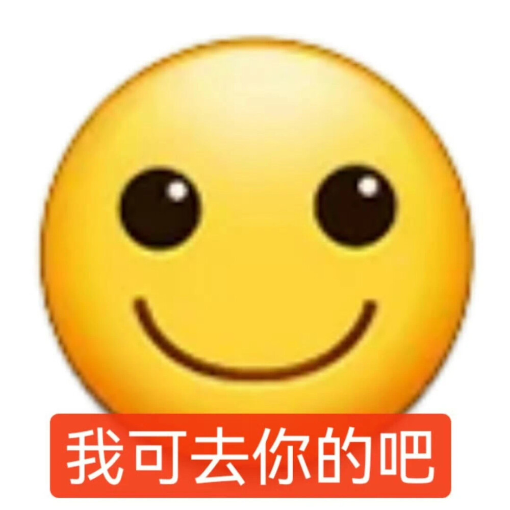 表情包