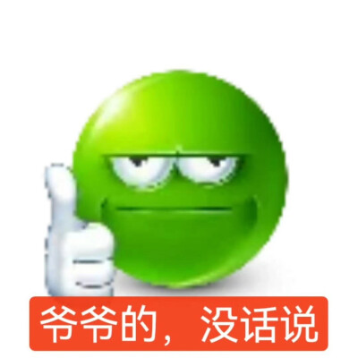 表情包