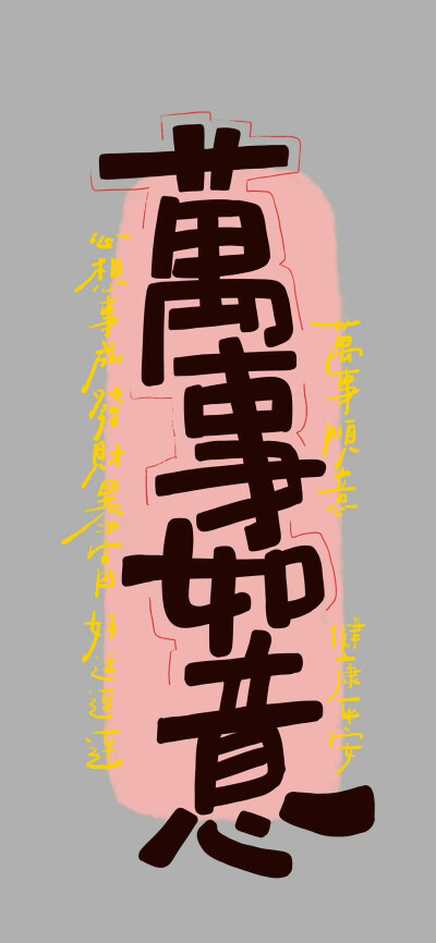 文字壁纸
cr.