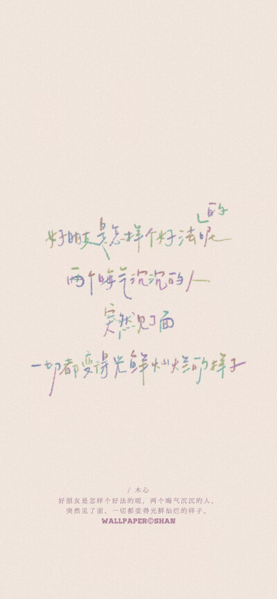 文字壁纸
cr.@宇宙搭建中