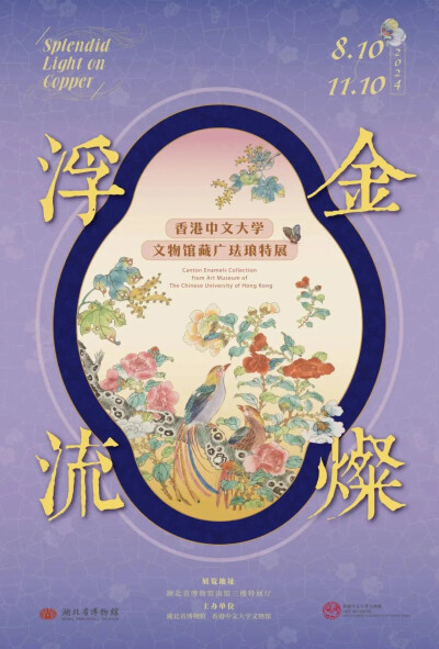 俘金流燦