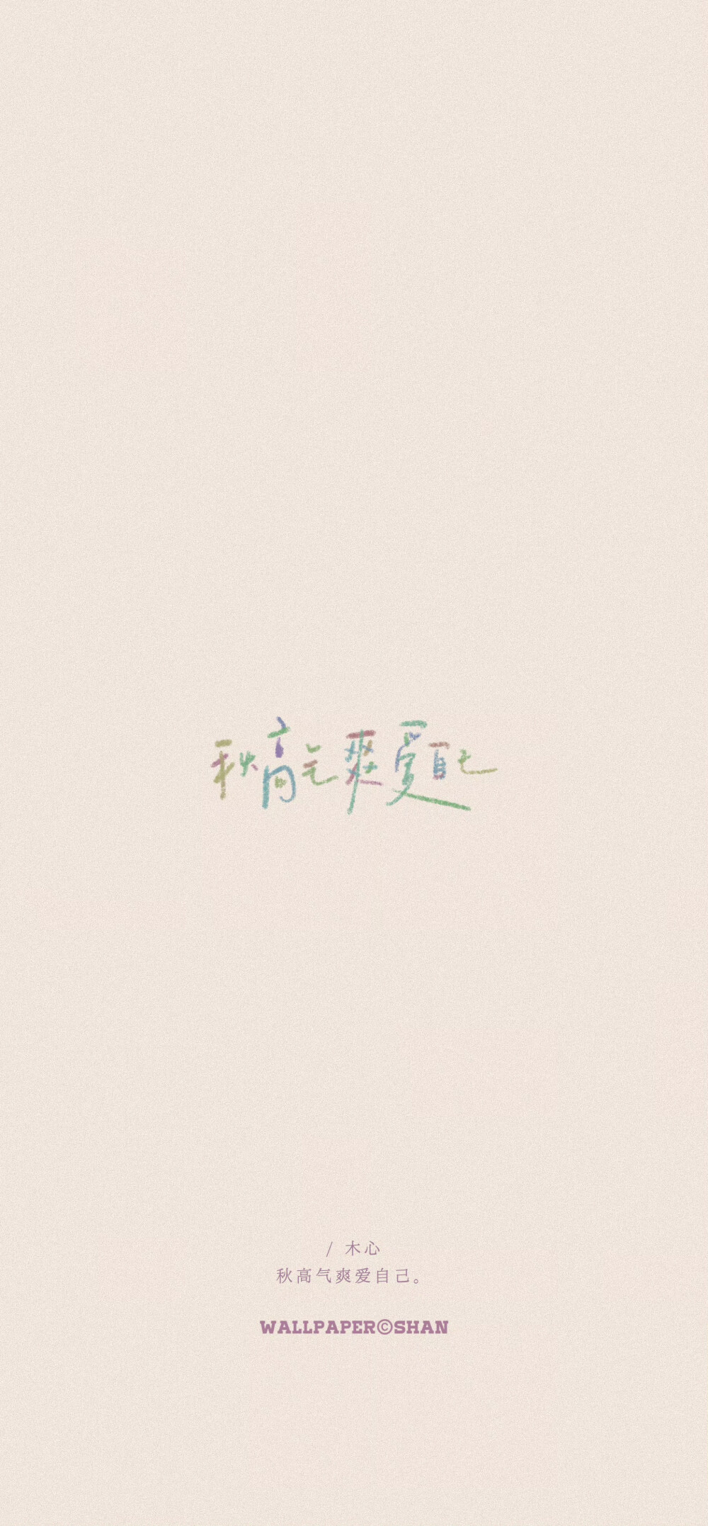 文字壁纸
cr.@宇宙搭建中