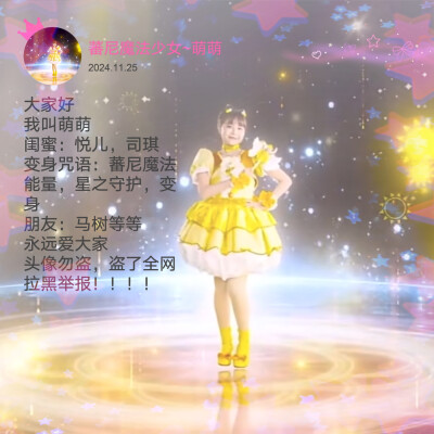 蕃尼魔法少女的头像来啦，勿喷