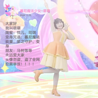 蕃尼魔法少女的头像来啦，勿喷