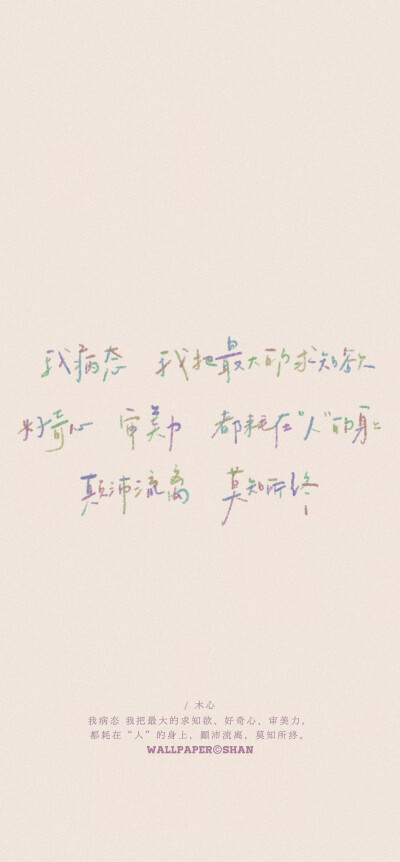 文字壁纸
cr.@宇宙搭建中