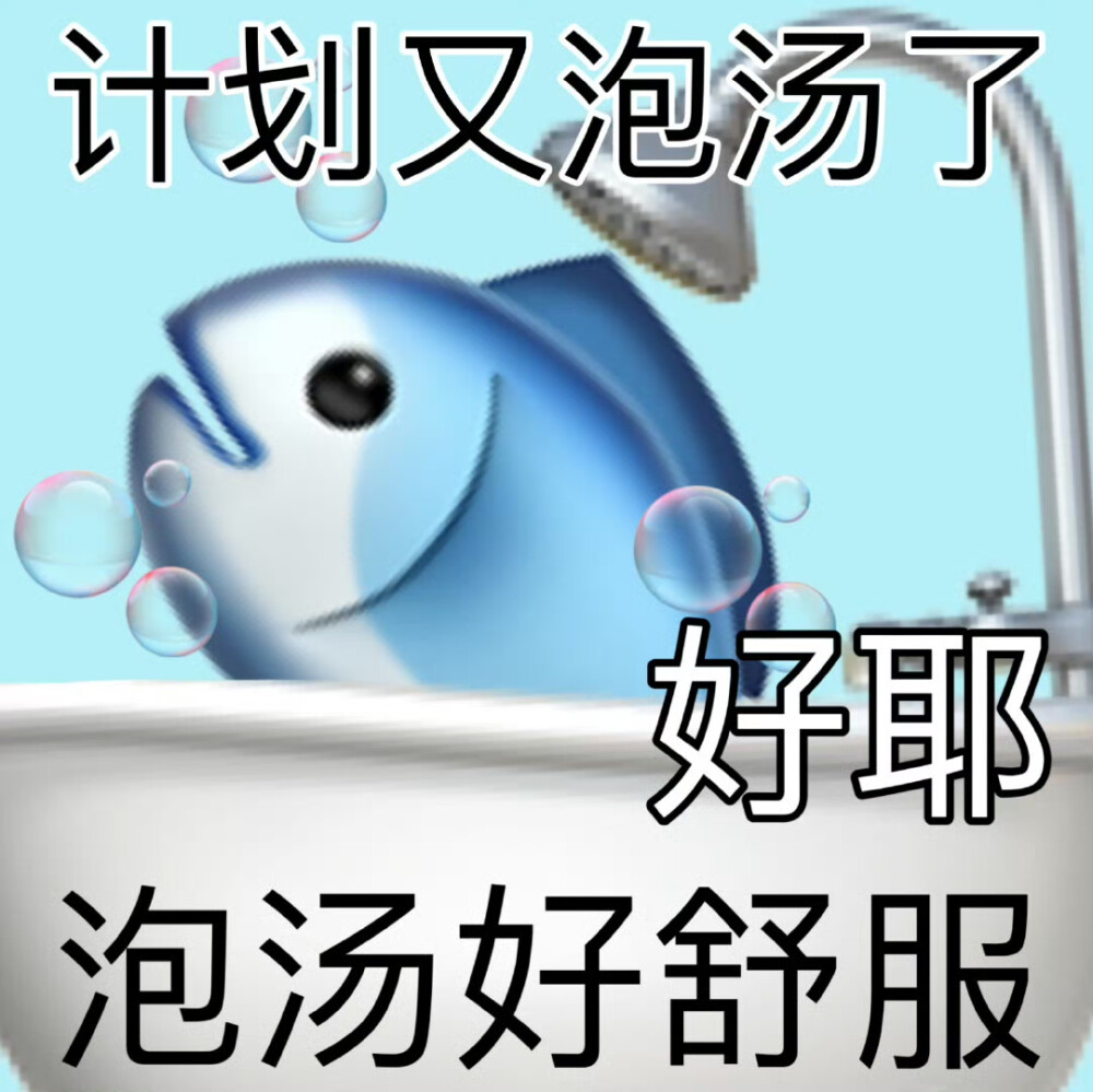 表情包