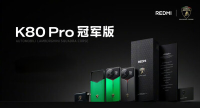 红米K80 Pro 冠军版