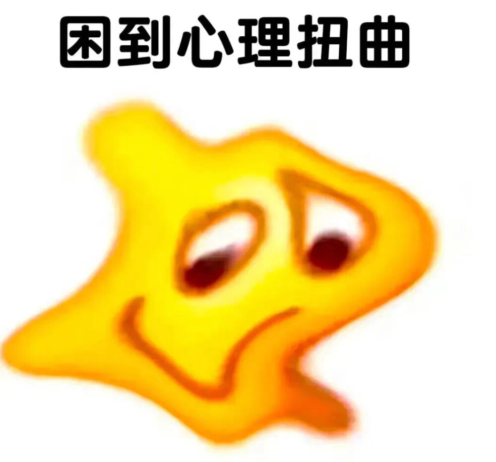 表情包