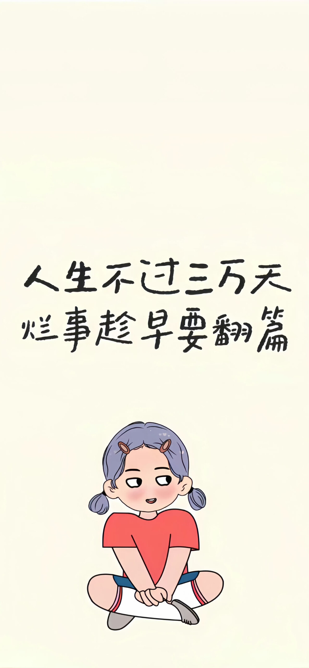 睡觉