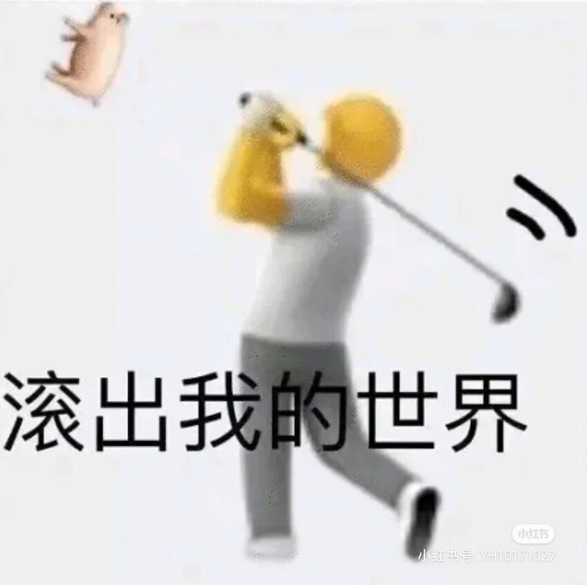 嗯