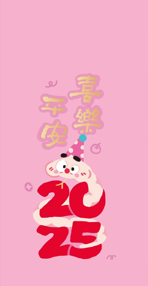 2025蛇年壁纸