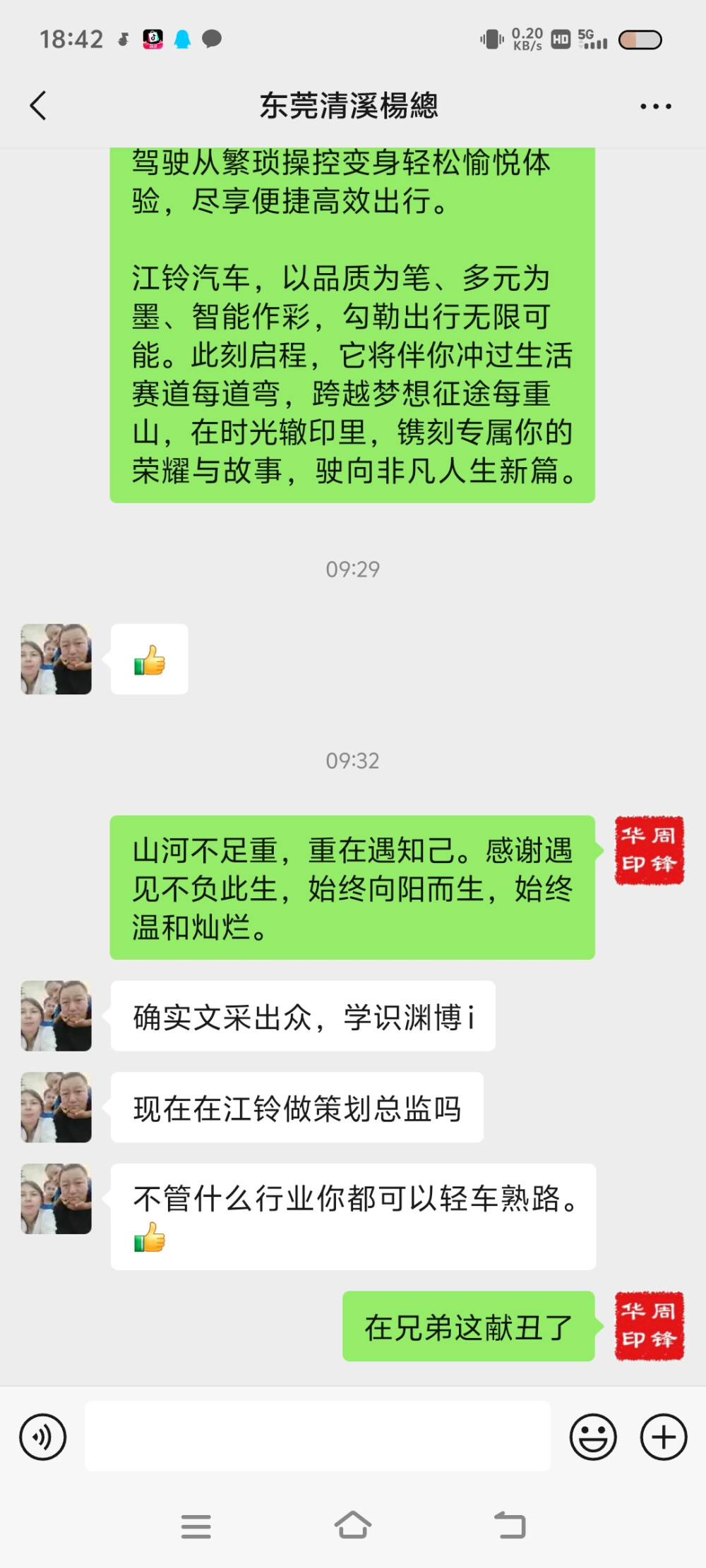 “从你出生那一刻起，端什么碗，吃什么饭，经历什么事，什么时候和谁结婚和谁离婚都是定数，别太难为自己，顺其自然就好。”
“人事就是这样，自己造囚笼，关着自己。自己也做上帝，自己来崇拜。生存真是一种可怜的事情。”
“如果我的能力，只能让我穷困潦倒，那么穷困潦倒就是我的价值，想干什么和能干什么，是两回事。”
“比起有人左右情绪的日子，我更喜欢无人问津的时光，一个人最好的状态，就是独处的时候。”从自由和灵魂出发，坚持思想之独立与精神之独立，坚守内心的追求！
观世界，寻求光明
追光的人，终会光芒万丈！
山河不足重，重在遇知己。感谢遇见不负此生，始终向阳而生，始终温和灿烂。
“习惯了被王者震撼，为英雄掩泪，却忘了我们每个人都要归于平凡，归于平凡的世界。”