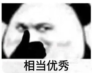 嗯