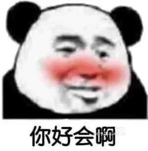 嗯