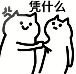 表情包