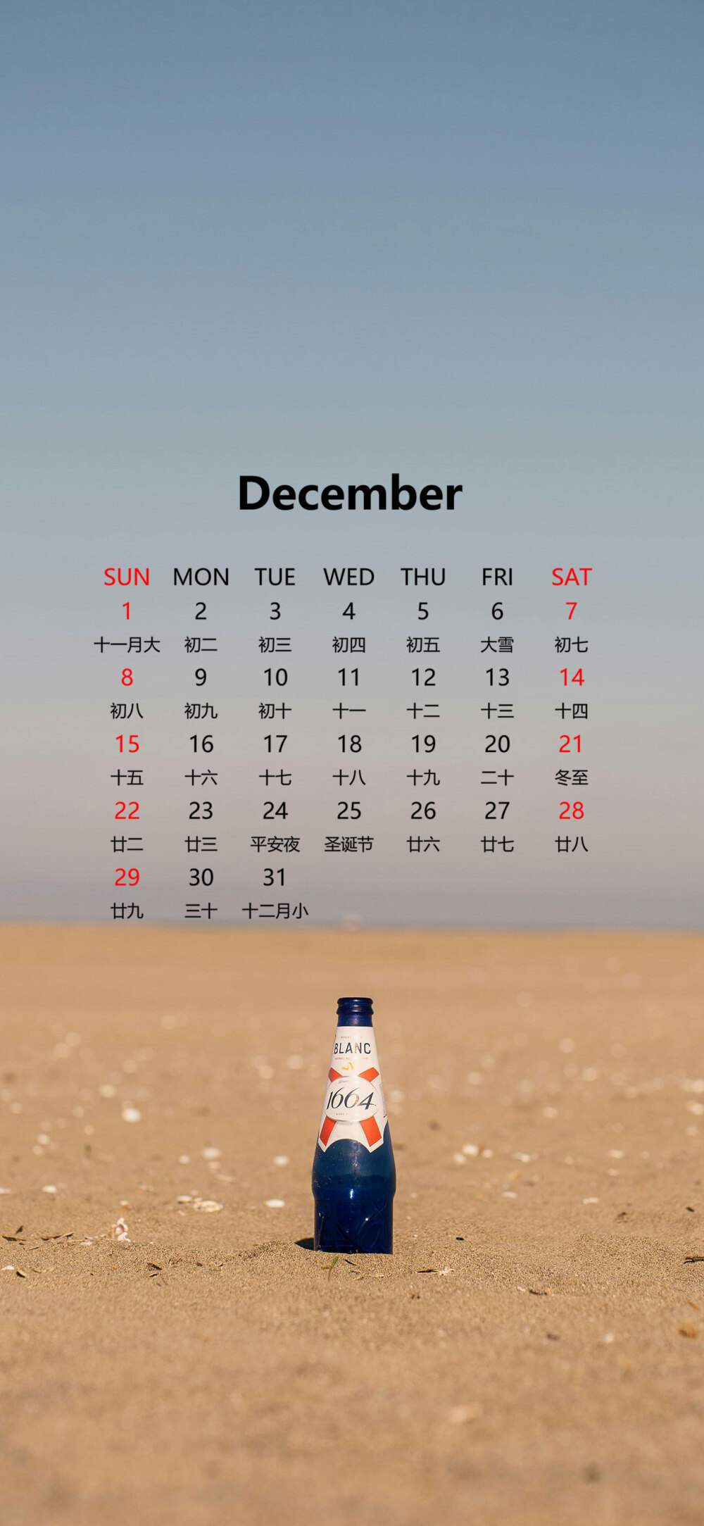 12月日历壁纸