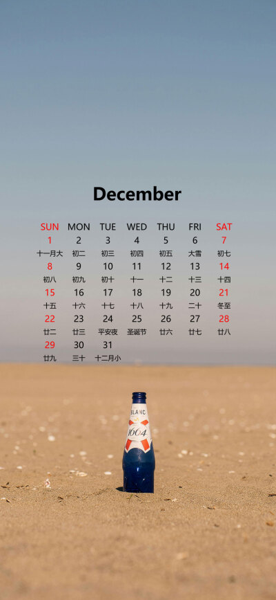 12月日历壁纸