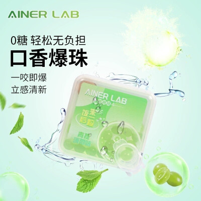 Ainer lab抱抱珠 口香爆珠