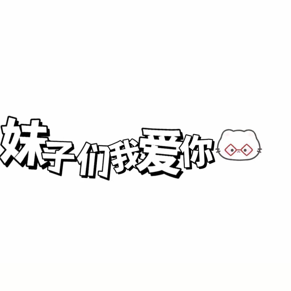 文字背景图