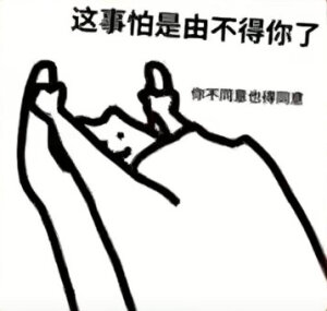 表情包