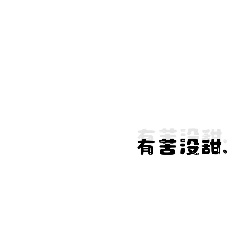 文字背景图