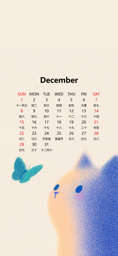 12月日历壁纸