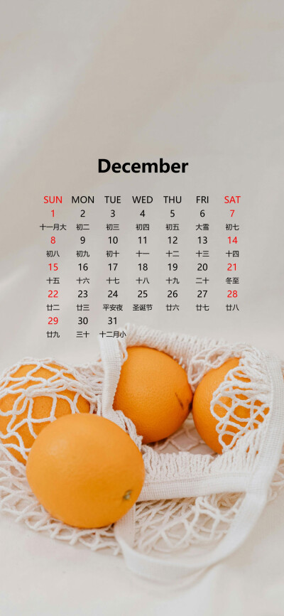 12月日历壁纸