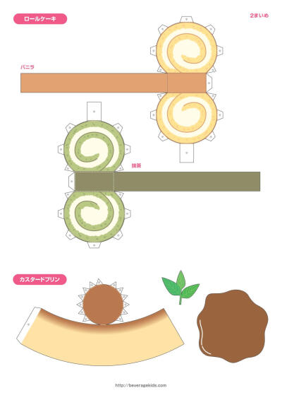 甜点图纸以及制作教程