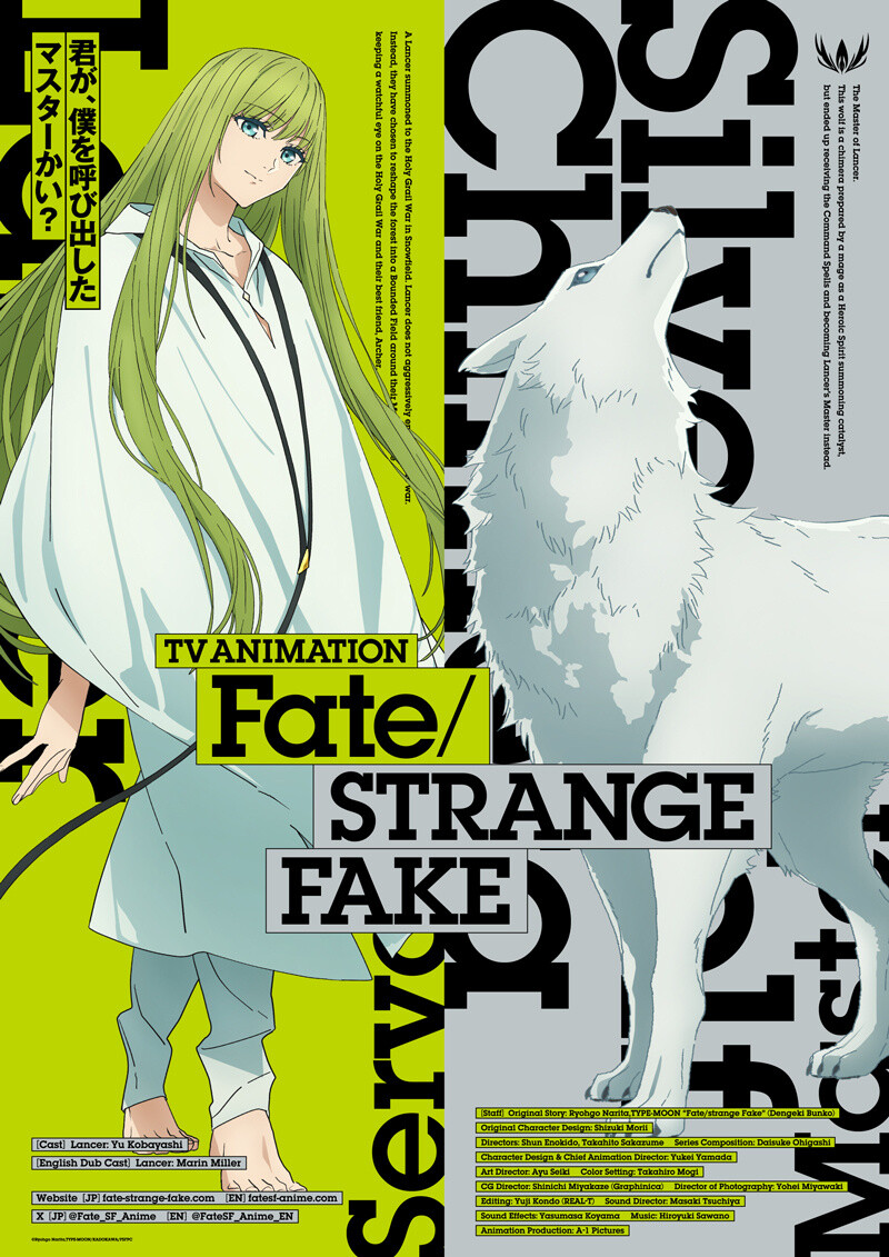 Fate/strange/fake 动画宣传 恩奇都