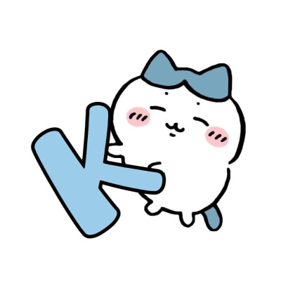 chiikawa｜小八｜专属字母举牌｜朋友圈置顶|图源网络| 侵权删
找图不易｜喜欢请收藏点赞｜二传请注明